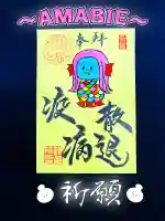 潮音院の感染症対策