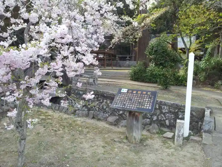 伊富岐神社のその他建物