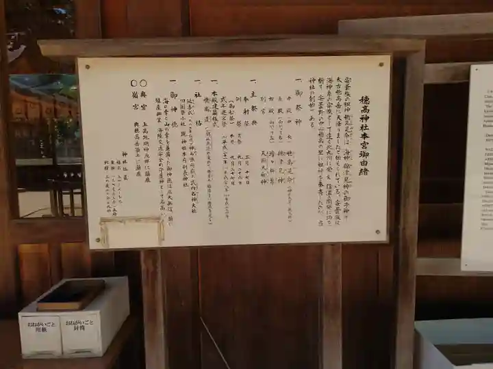穂高神社本宮(長野県)