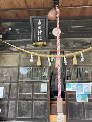 岡部春日神社～👹鬼門よけの🌺花咲く🌺やしろ～(福島県)