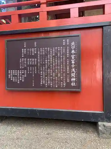 北口本宮冨士浅間神社(山梨県)