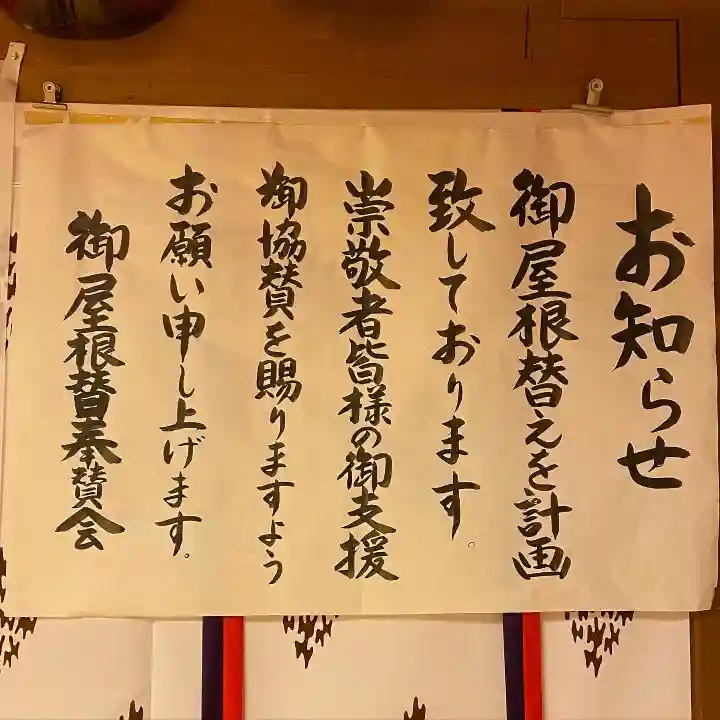 古峯神社のその他建物