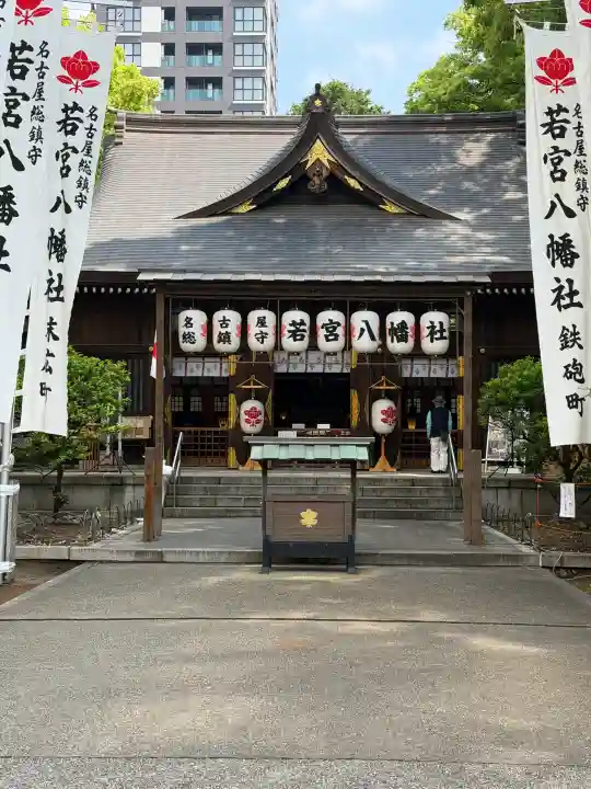 若宮八幡社の{uncategorized: "未分類", other: "その他", undefined: "問題あり", building: "その他建物", grave: "お墓", sacred_gate: "鳥居", guardian: "狛犬", statue: "像", buddha: "仏像", history: "歴史", nature: "自然", garden: "庭園", animal: "動物", pagoda: "塔", temizu: "手水舎", mountain_gate: "山門・神門", sanctuary: "本殿・本堂", subordinate: "末社・摂社", art: "芸術", scenery: "景色", jizo: "地蔵", ema: "絵馬", goshuin: "御朱印", omikuji: "おみくじ", items: "授与品その他", amulet: "お守り", goshuincho: "御朱印帳", eats: "食事", festival: "お祭り", votive_dance: "神楽", shichigosan: "七五三参", wedding: "結婚式", experience: "体験その他", initially: "初詣", around: "周辺", anti_infection: "感染症対策"}