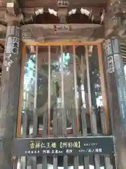 東光寺の像