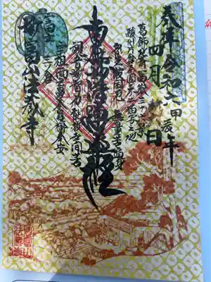 書置き500円です