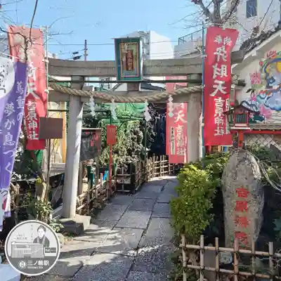 吉原弁財天本宮（吉原神社奥宮）(東京都)