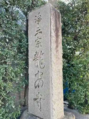 龍安寺のその他建物