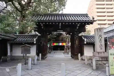 頂法寺（六角堂）(京都府)