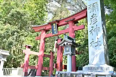 彌彦神社(新潟県)