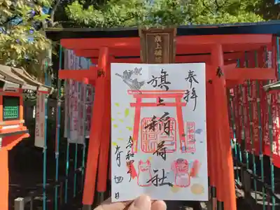 旗上稲荷社の9月限定御朱印。