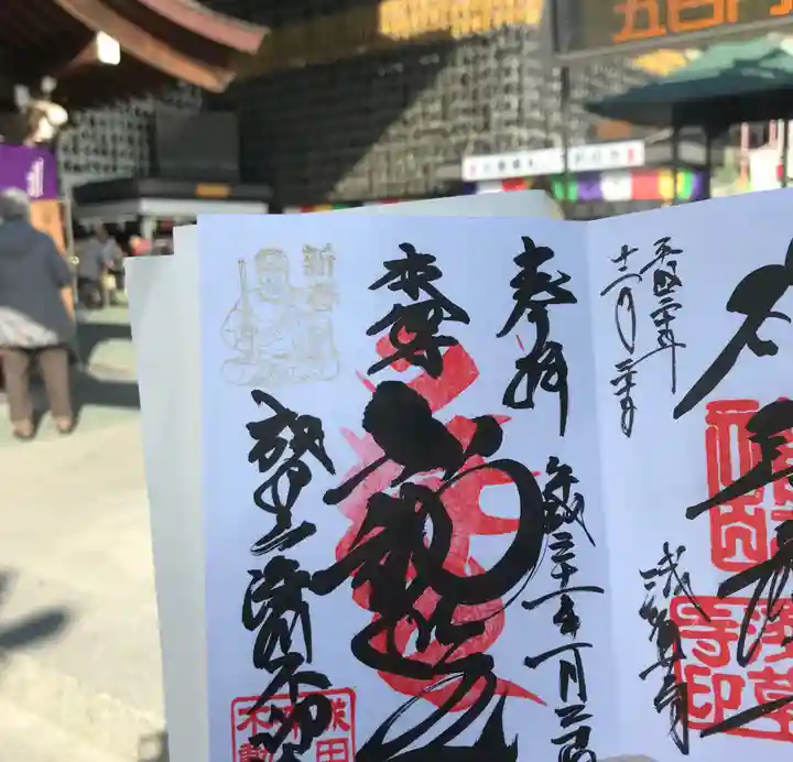 成田山深川不動堂(新勝寺東京別院)のその他建物