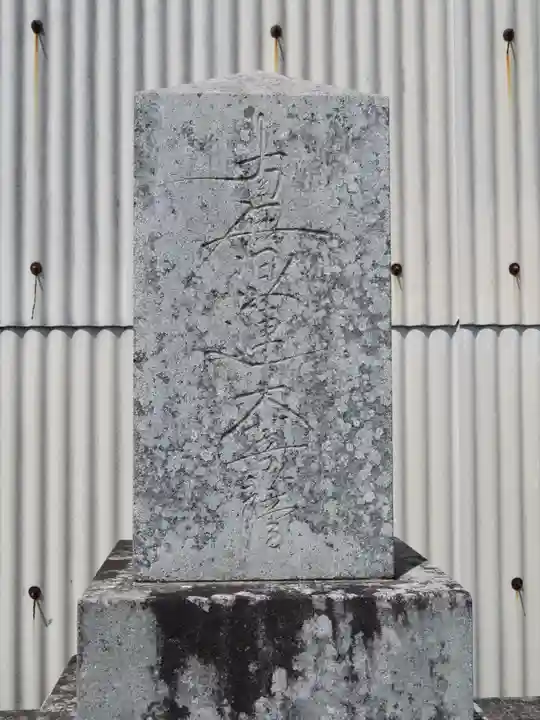 浄心寺のその他建物