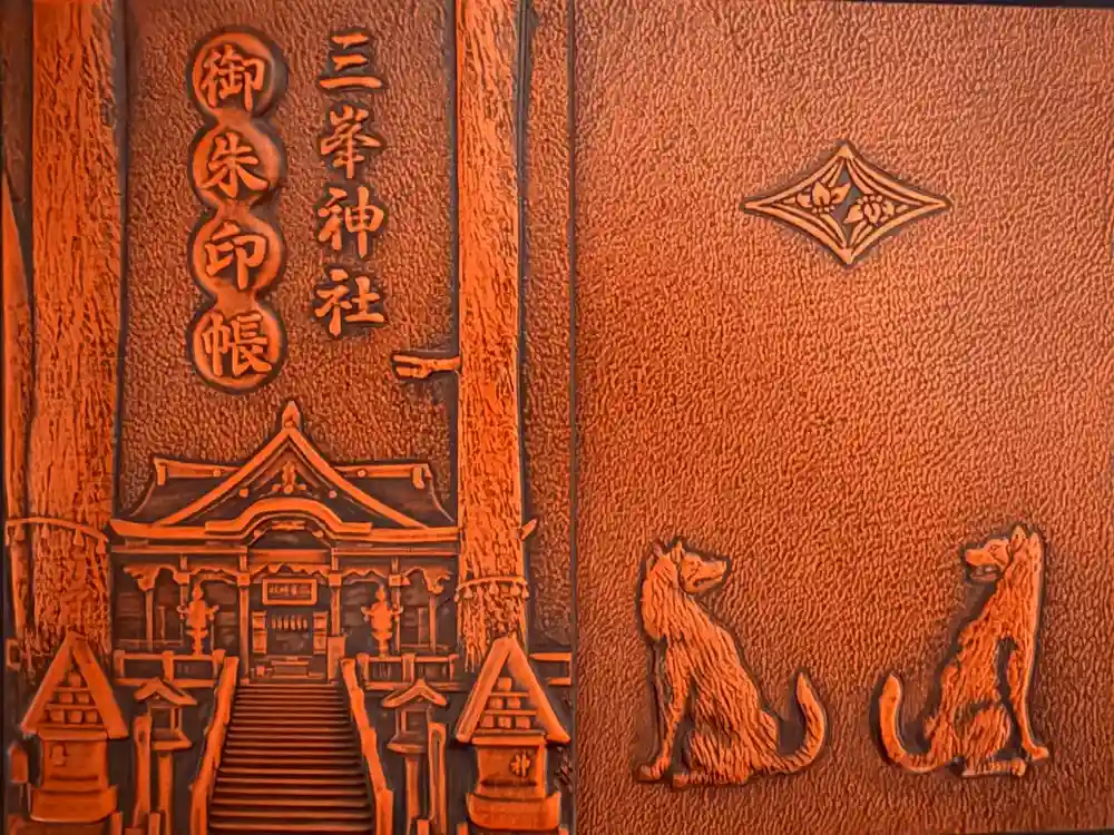 三峯神社の御朱印帳