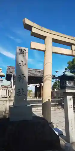 岡山神社の鳥居