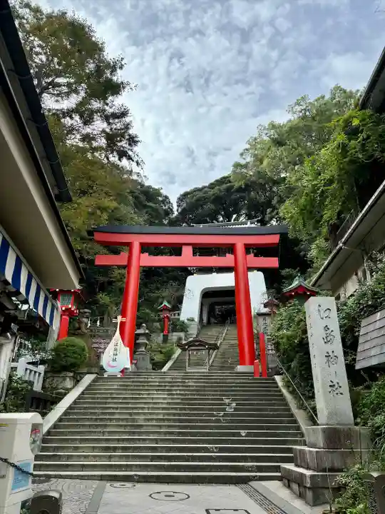 江島神社(神奈川県)