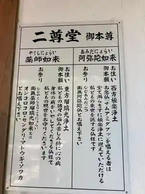 寳蔵寺(長野県)