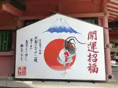 富士山本宮浅間大社の御朱印