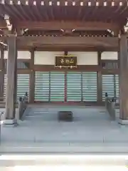 正徳寺(茨城県)