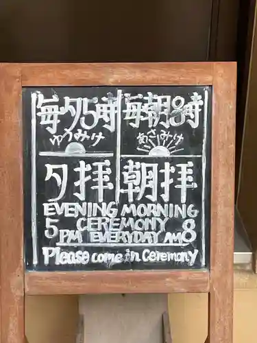 朝日神社(東京都)