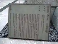 出雲大社 新宿住友ビル出張所(東京都)