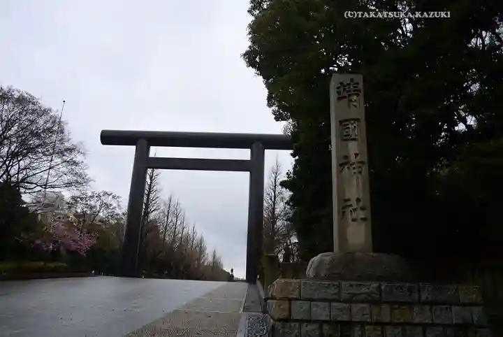靖國神社(東京都)