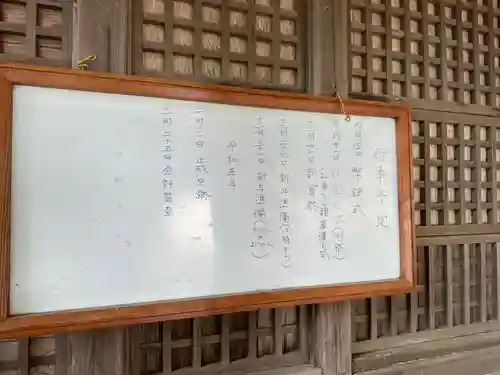 波寶神社(奈良県)