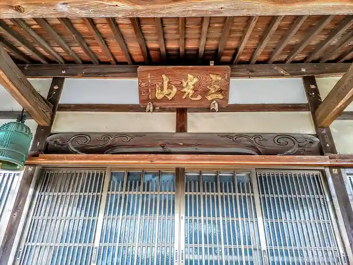 法蔵寺の本殿・本堂