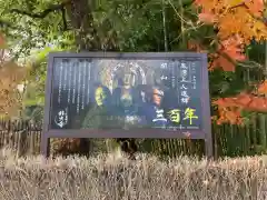 華厳寺（鈴虫寺）の建物その他