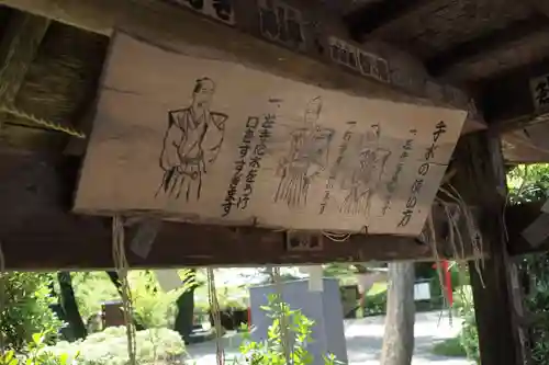 世良田東照宮の手水舎