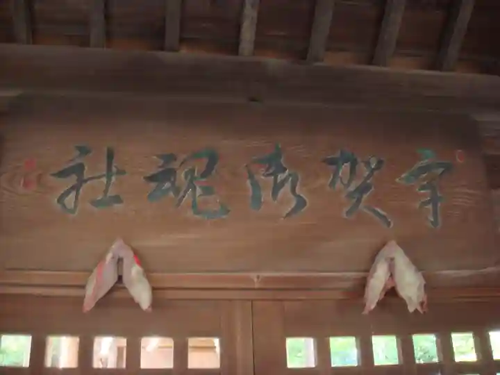 箭弓稲荷神社のその他建物