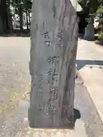 小野神社のその他建物