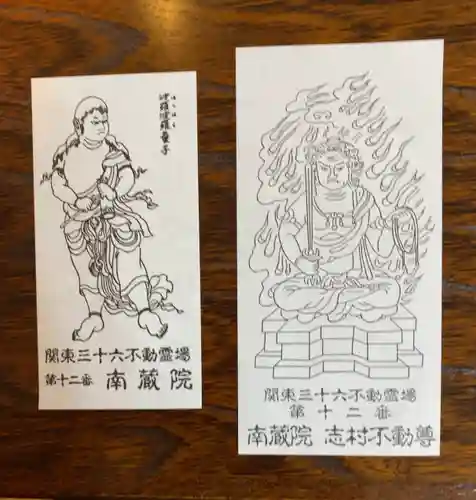 宝勝山　南藏院   蓮光寺(東京都)