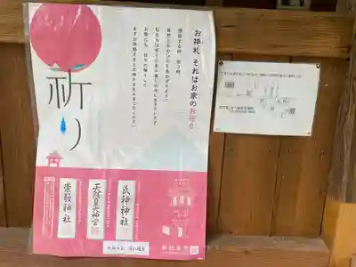 木戸神社のその他建物