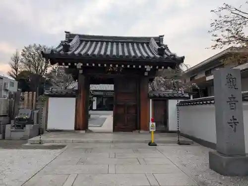 観音寺(東京都)