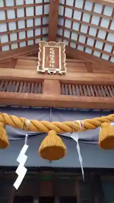 札幌祖霊神社の本殿・本堂