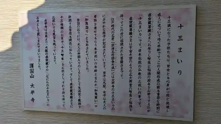 太平寺(大阪府)