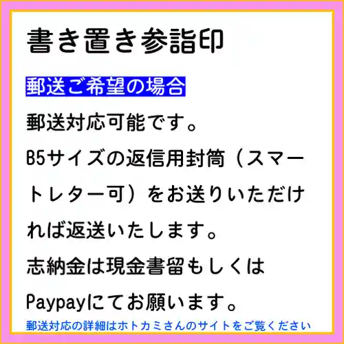 隨願寺(三重県)