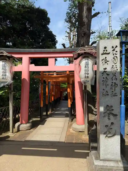 五條天神社の{uncategorized: "未分類", other: "その他", undefined: "問題あり", building: "その他建物", grave: "お墓", sacred_gate: "鳥居", guardian: "狛犬", statue: "像", buddha: "仏像", history: "歴史", nature: "自然", garden: "庭園", animal: "動物", pagoda: "塔", temizu: "手水舎", mountain_gate: "山門・神門", sanctuary: "本殿・本堂", subordinate: "末社・摂社", art: "芸術", scenery: "景色", jizo: "地蔵", ema: "絵馬", goshuin: "御朱印", omikuji: "おみくじ", items: "授与品その他", amulet: "お守り", goshuincho: "御朱印帳", eats: "食事", festival: "お祭り", votive_dance: "神楽", shichigosan: "七五三参", wedding: "結婚式", experience: "体験その他", initially: "初詣", around: "周辺", anti_infection: "感染症対策"}