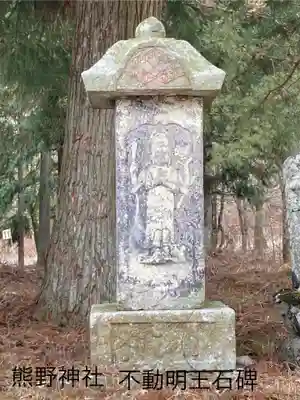 熊野神社(長野県)