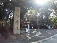 大神神社のその他建物