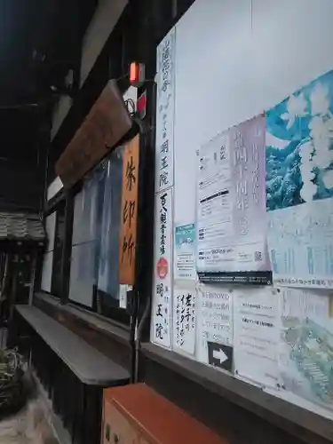 明王院のその他建物