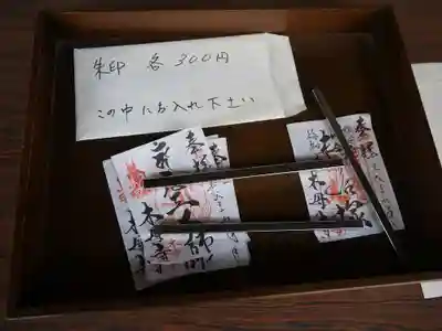 木母寺の授与品その他
