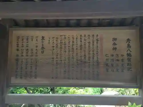 彦島八幡宮(山口県)