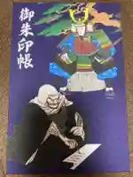 満福寺(神奈川県)