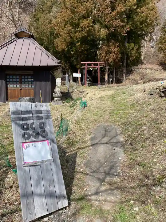 安智羅神社(松尾古城跡)のその他建物