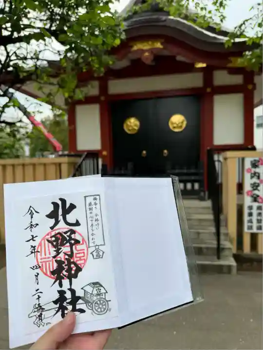 北野神社(東京都)