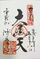 浅草寺(東京都)