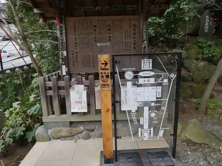 來宮神社のその他建物