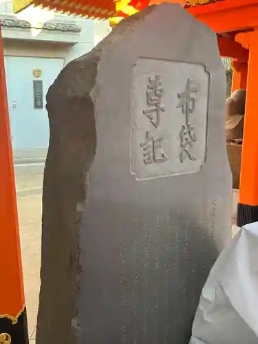 穴八幡宮(東京都)