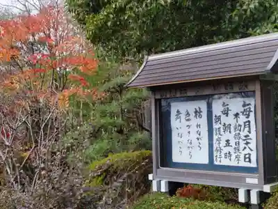 玉泉寺の山門・神門